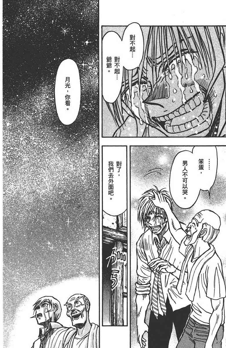 月光条例24卷图