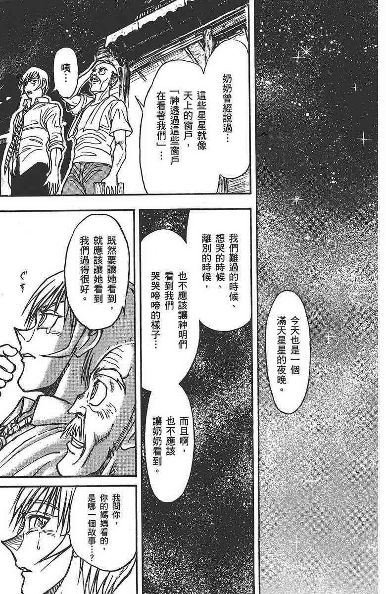 月光条例24卷图