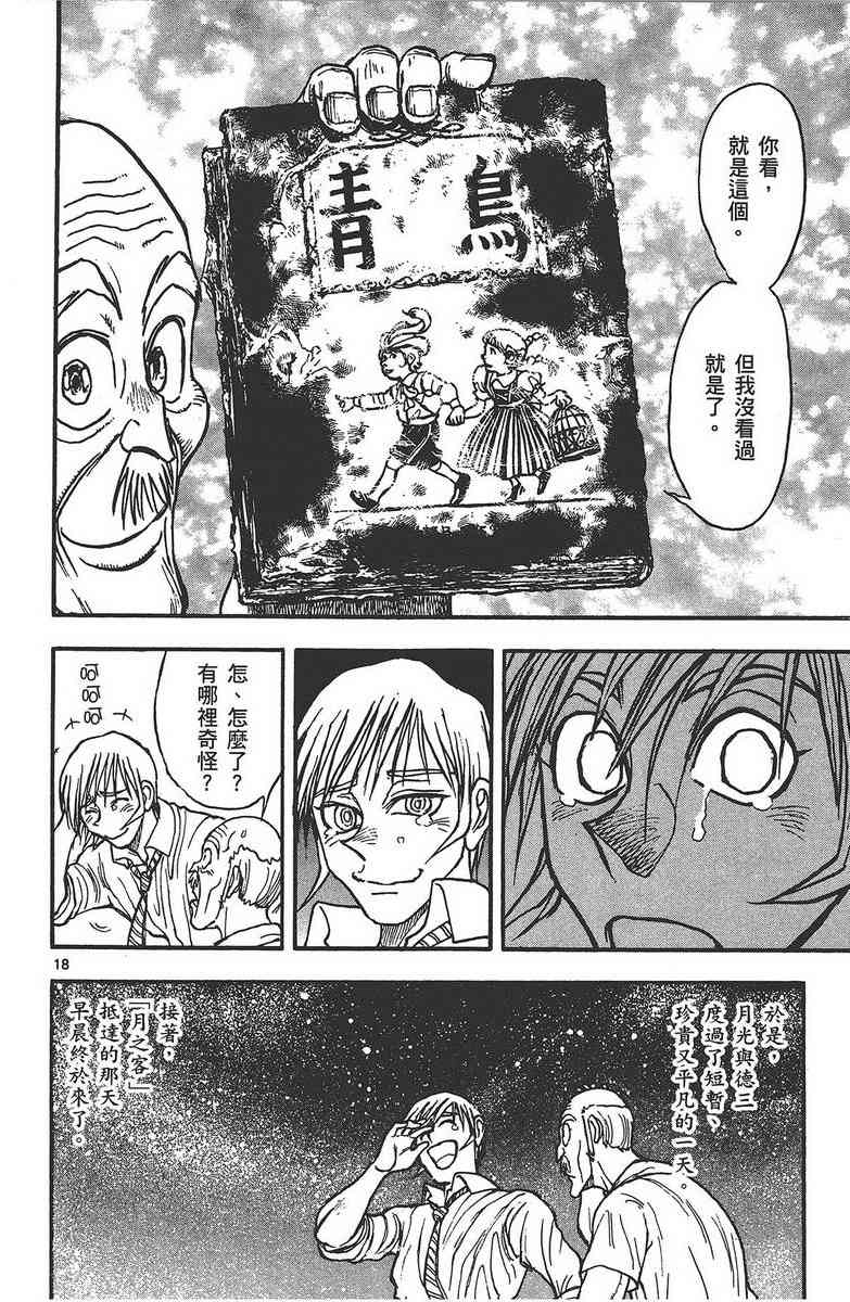 月光条例24卷图