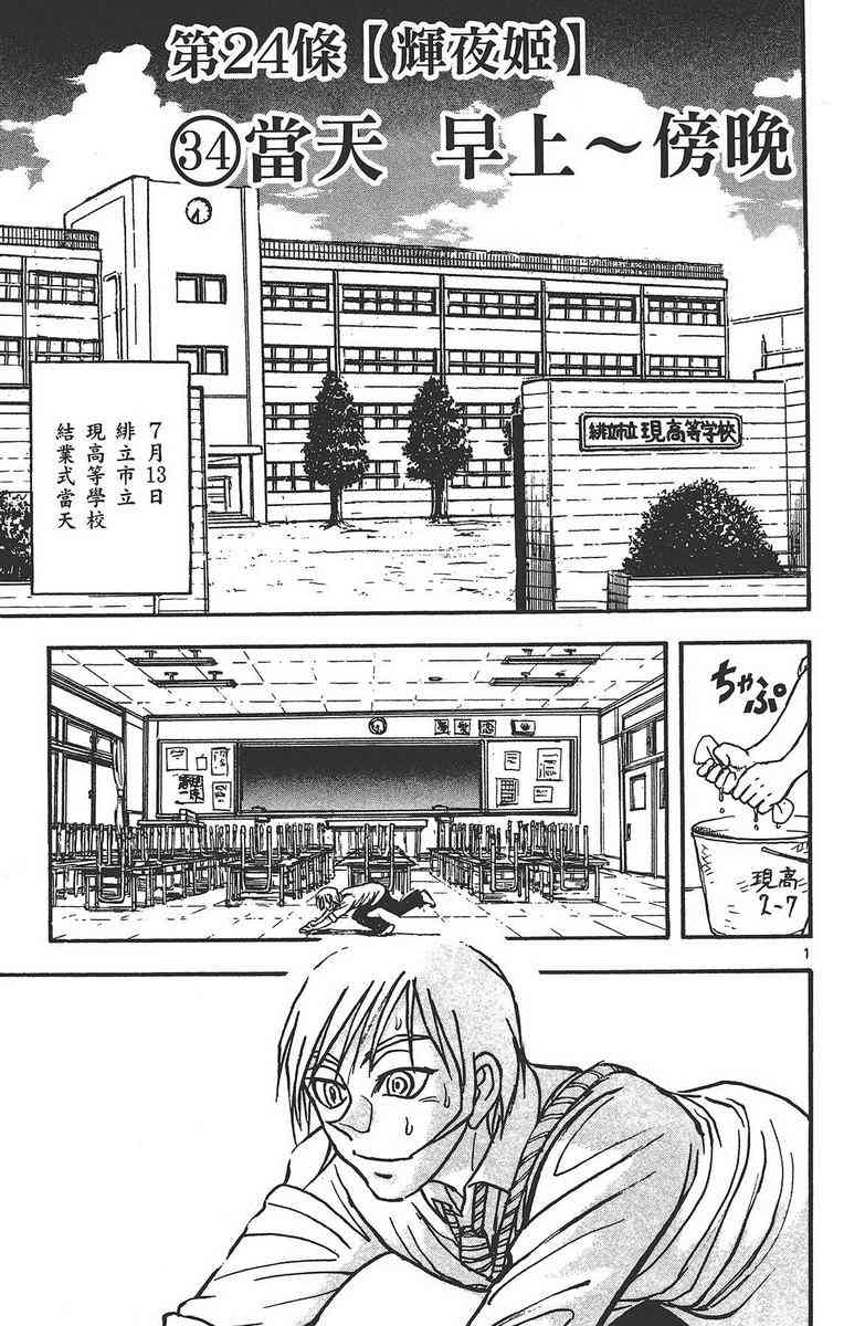 月光条例24卷图