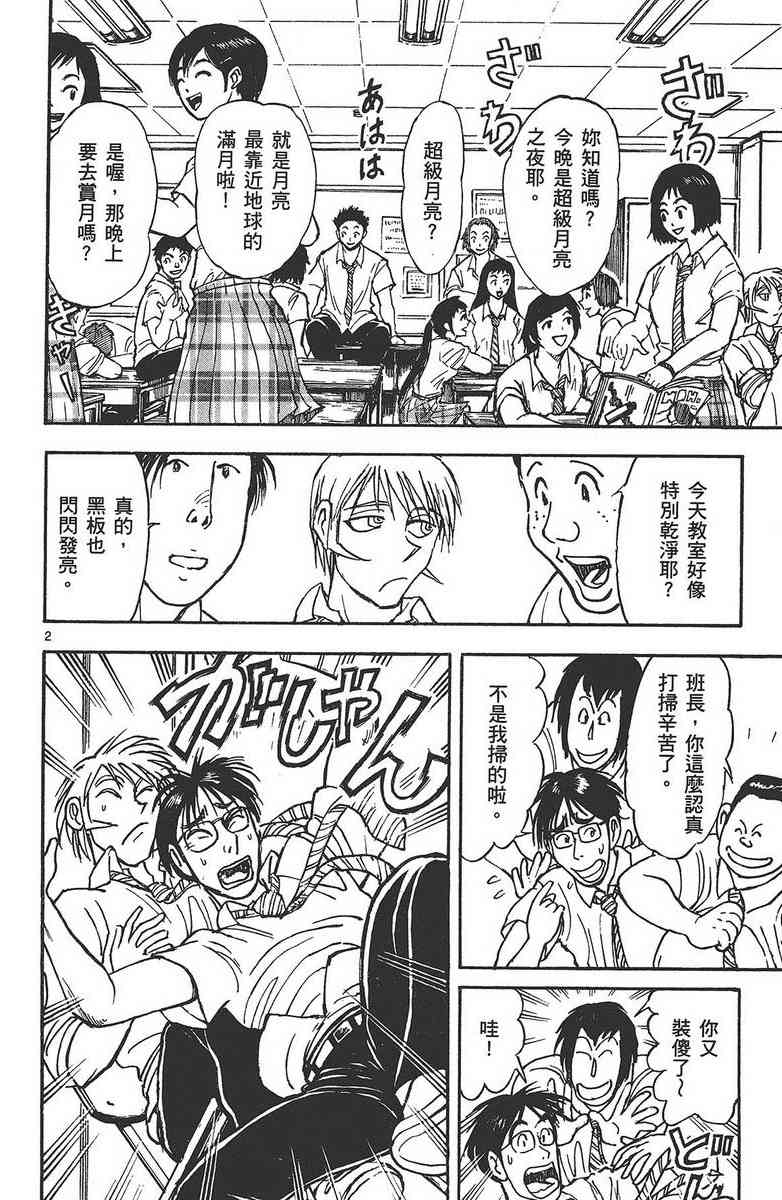 月光条例24卷图