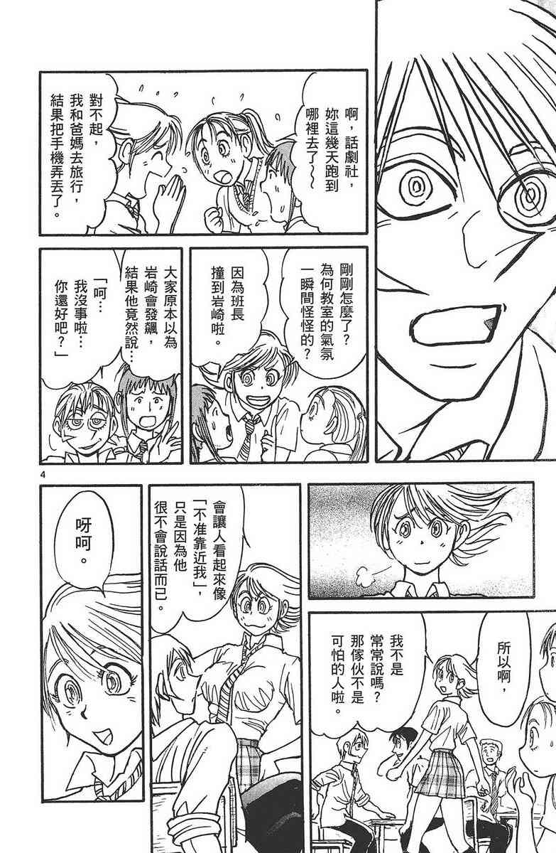 月光条例24卷图