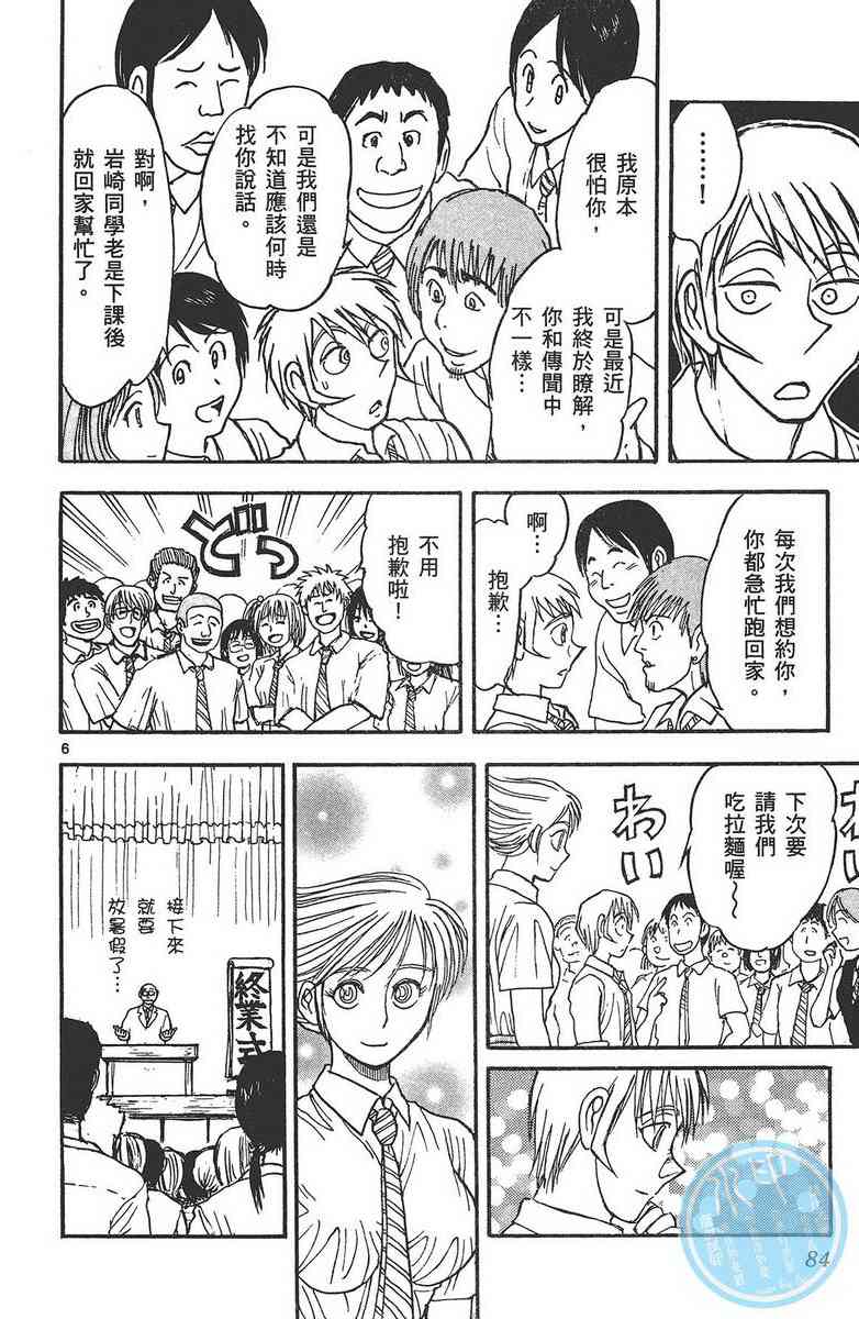 月光条例24卷图