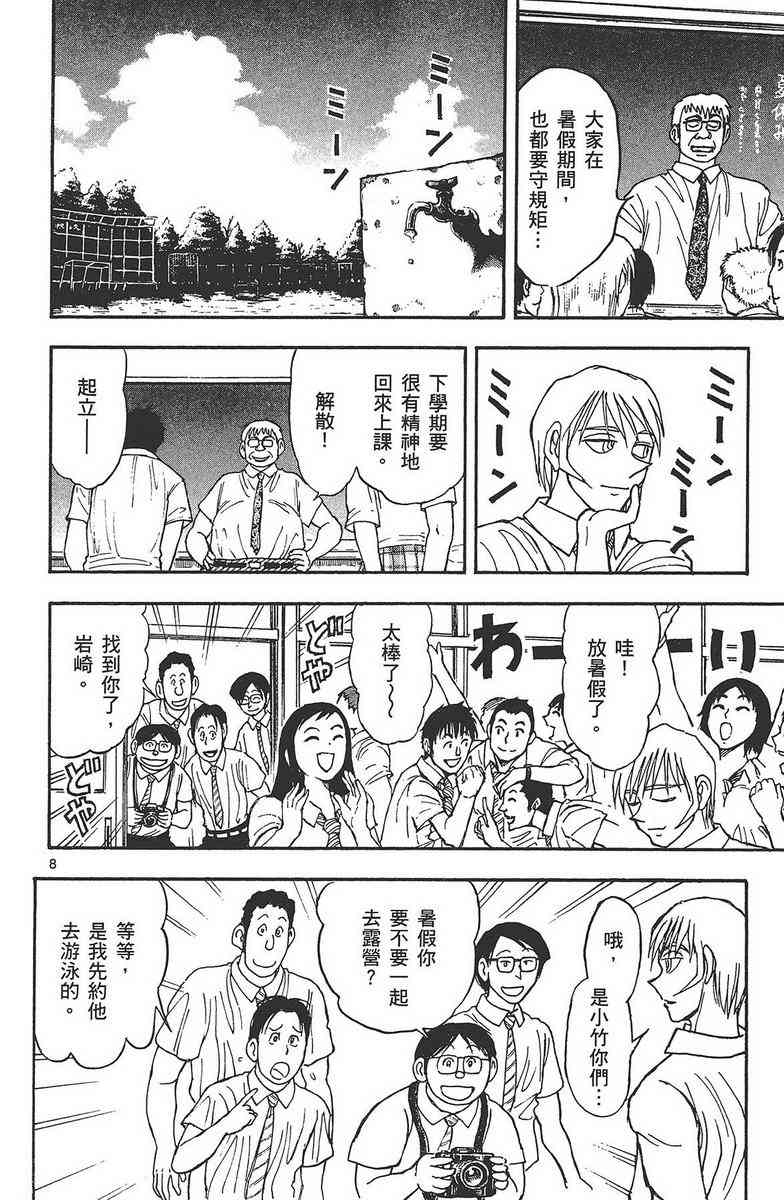 月光条例24卷图