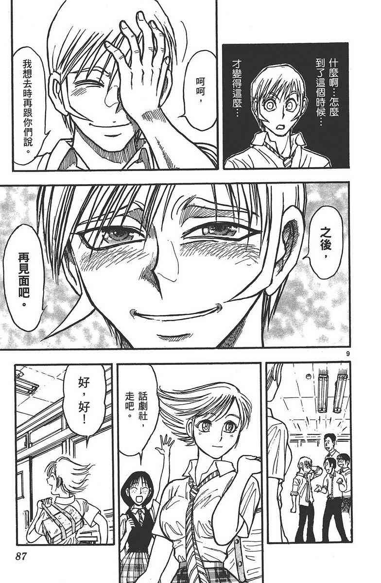 月光条例24卷图