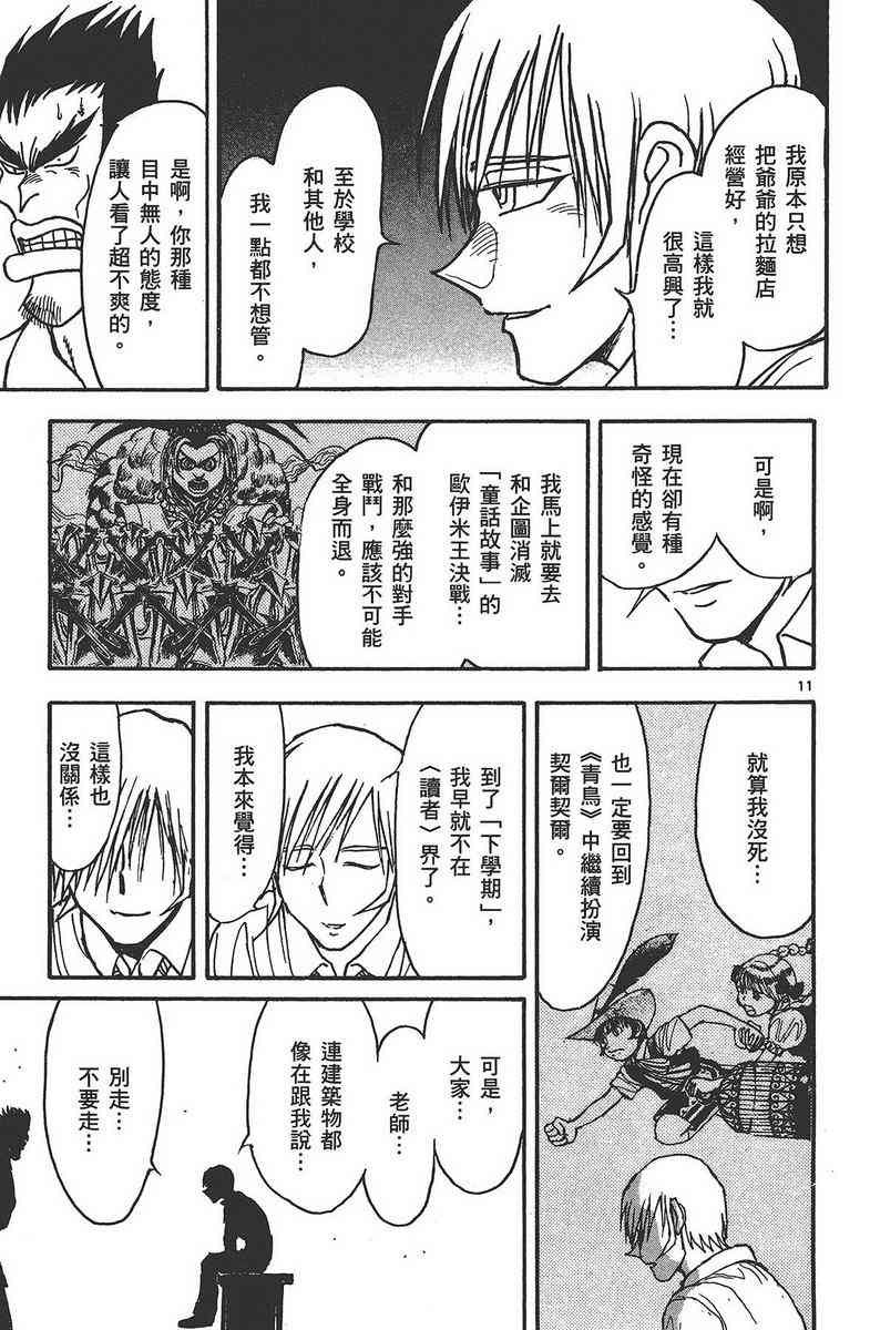 月光条例24卷图