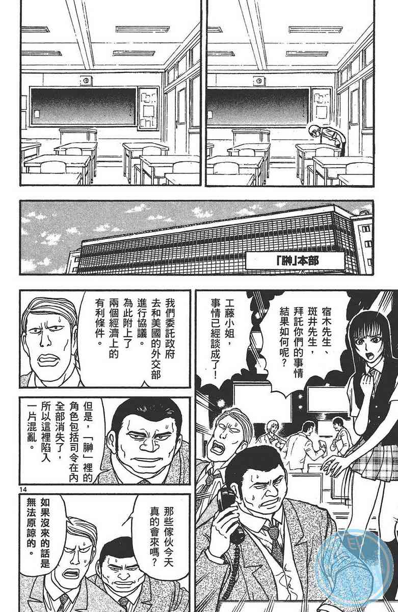 月光条例24卷图