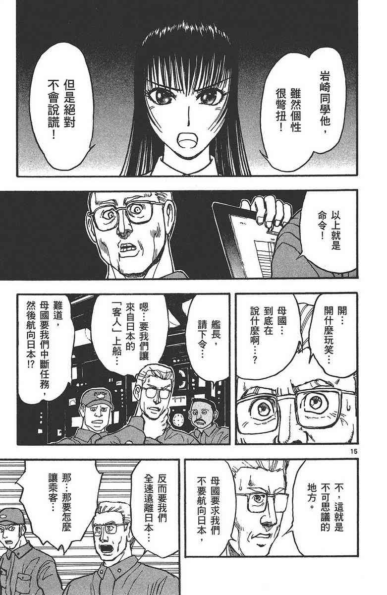 月光条例24卷图