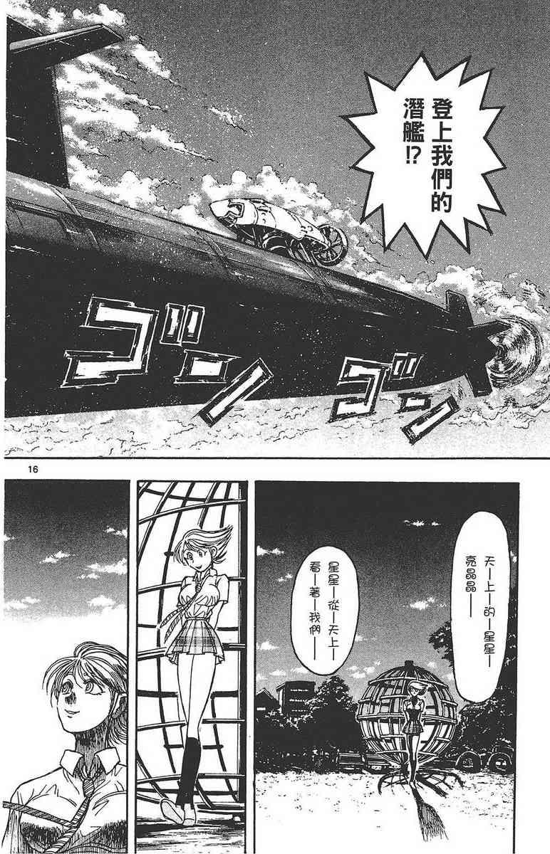 月光条例24卷图