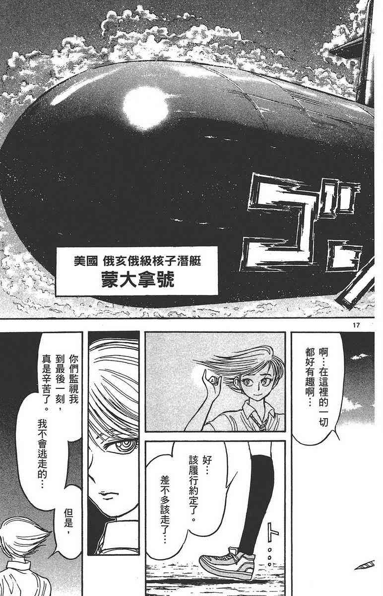 月光条例24卷图