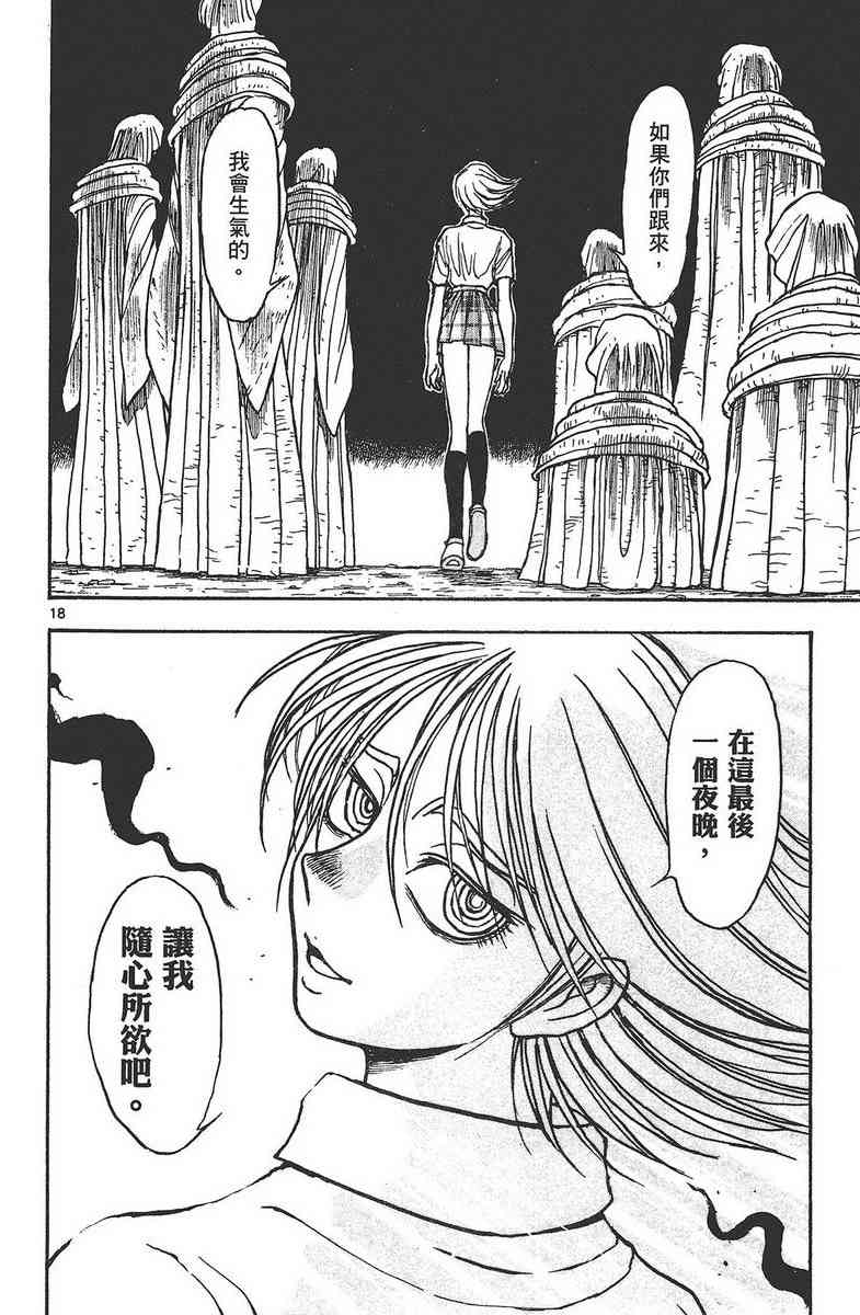 月光条例24卷图