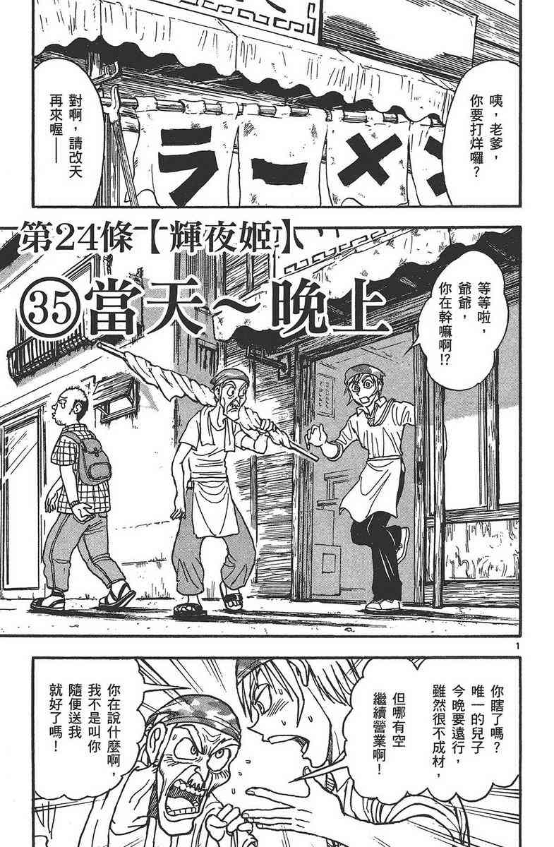 月光条例24卷图