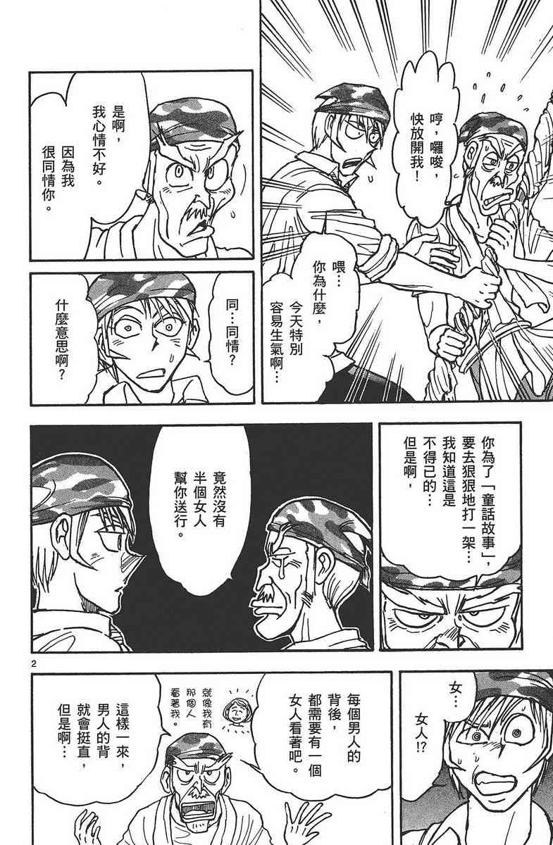 月光条例24卷图