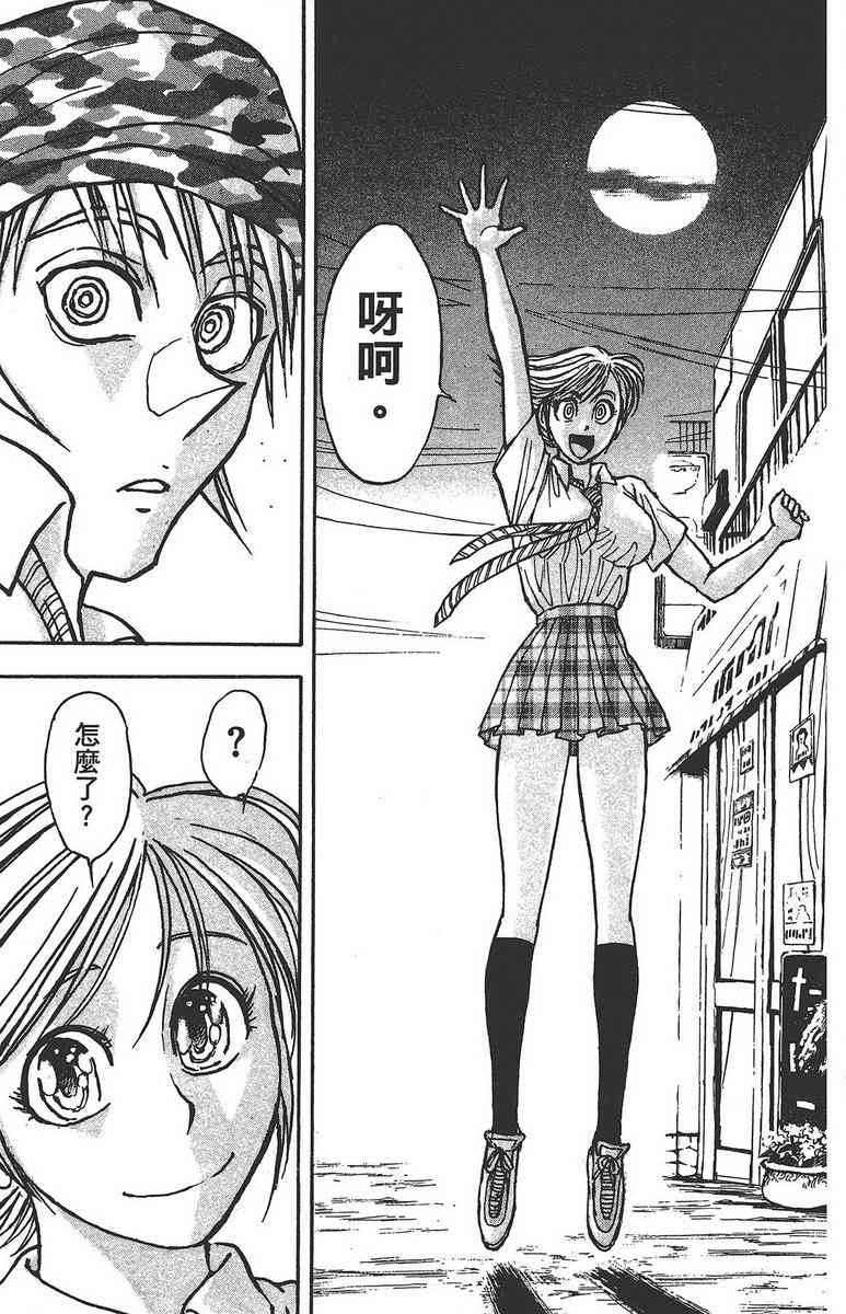 月光条例24卷图