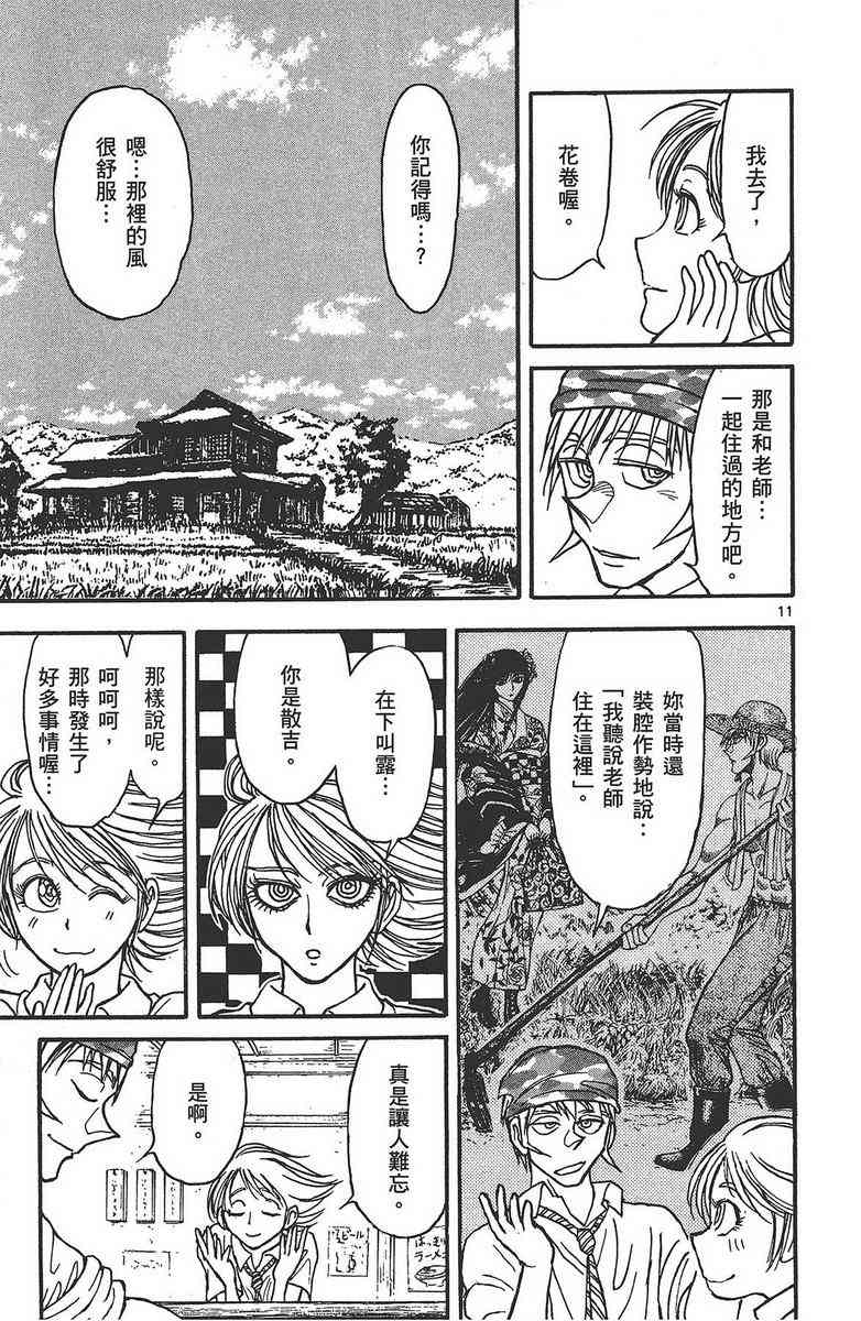 月光条例24卷图