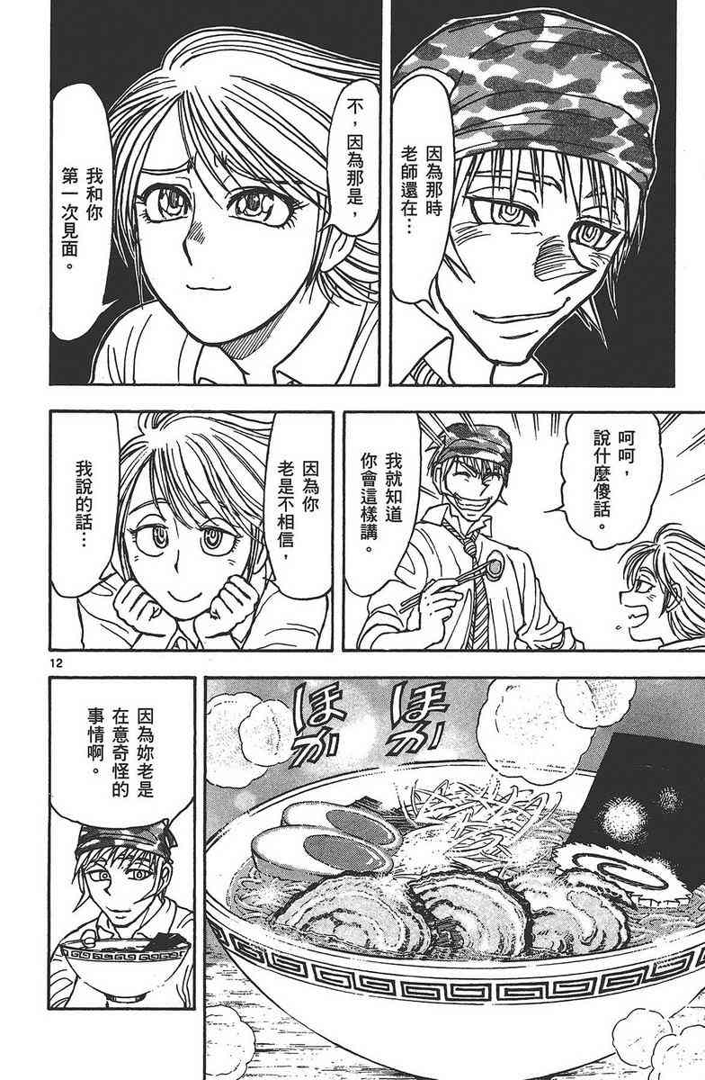 月光条例24卷图