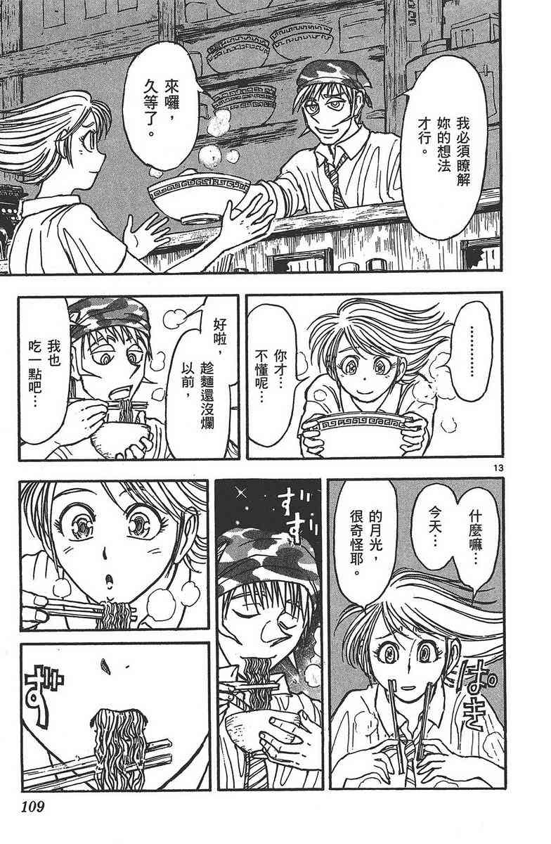 月光条例24卷图