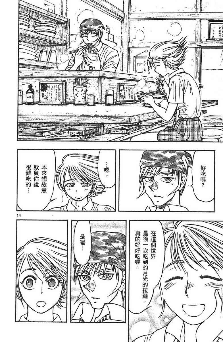 月光条例24卷图