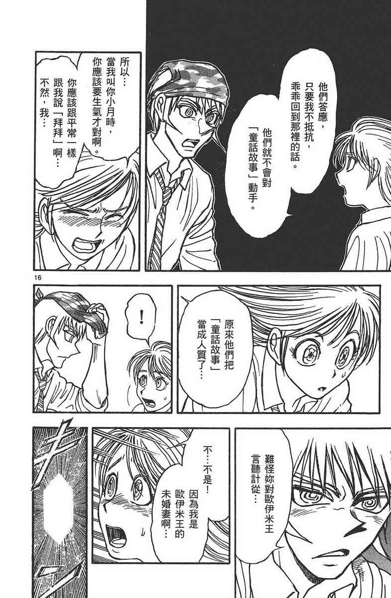 月光条例24卷图