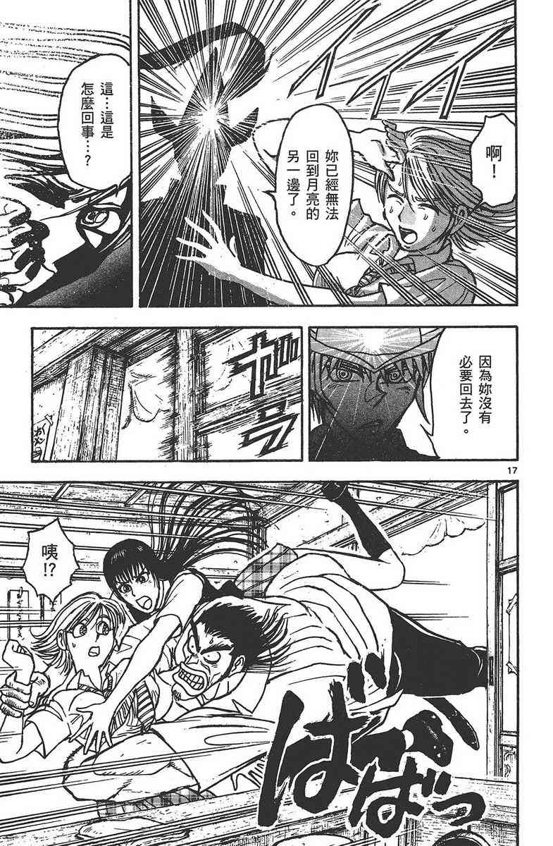 月光条例24卷图