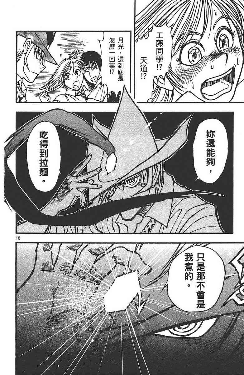 月光条例24卷图