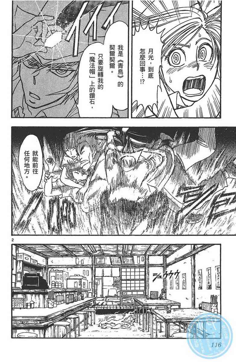 月光条例24卷图