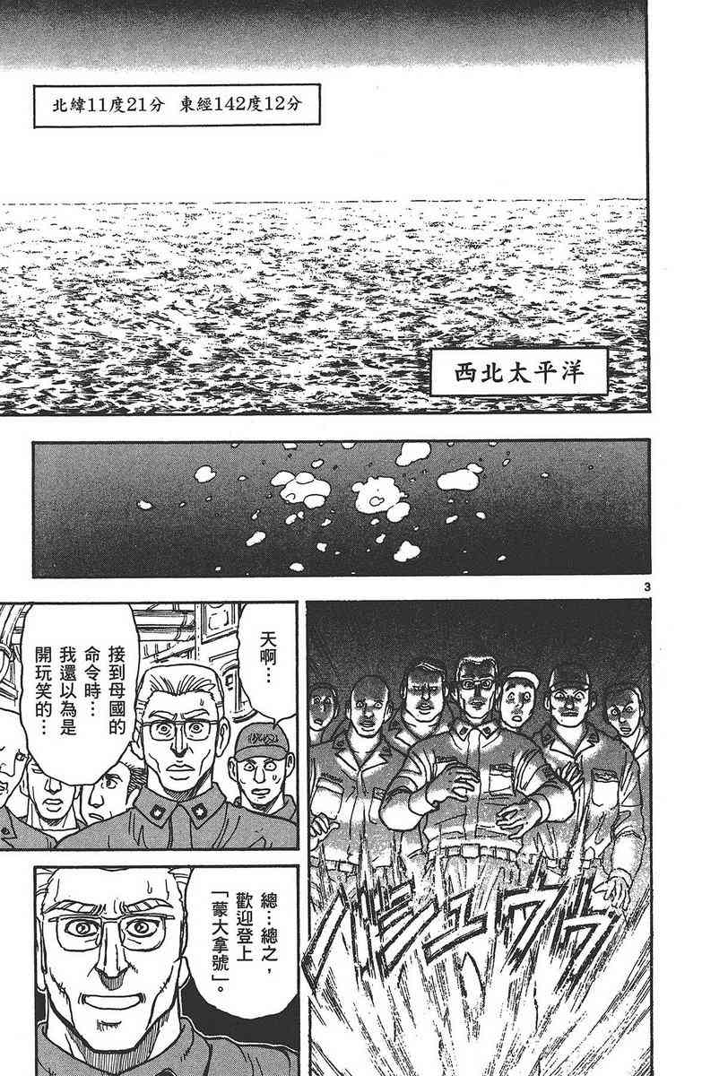 月光条例24卷图