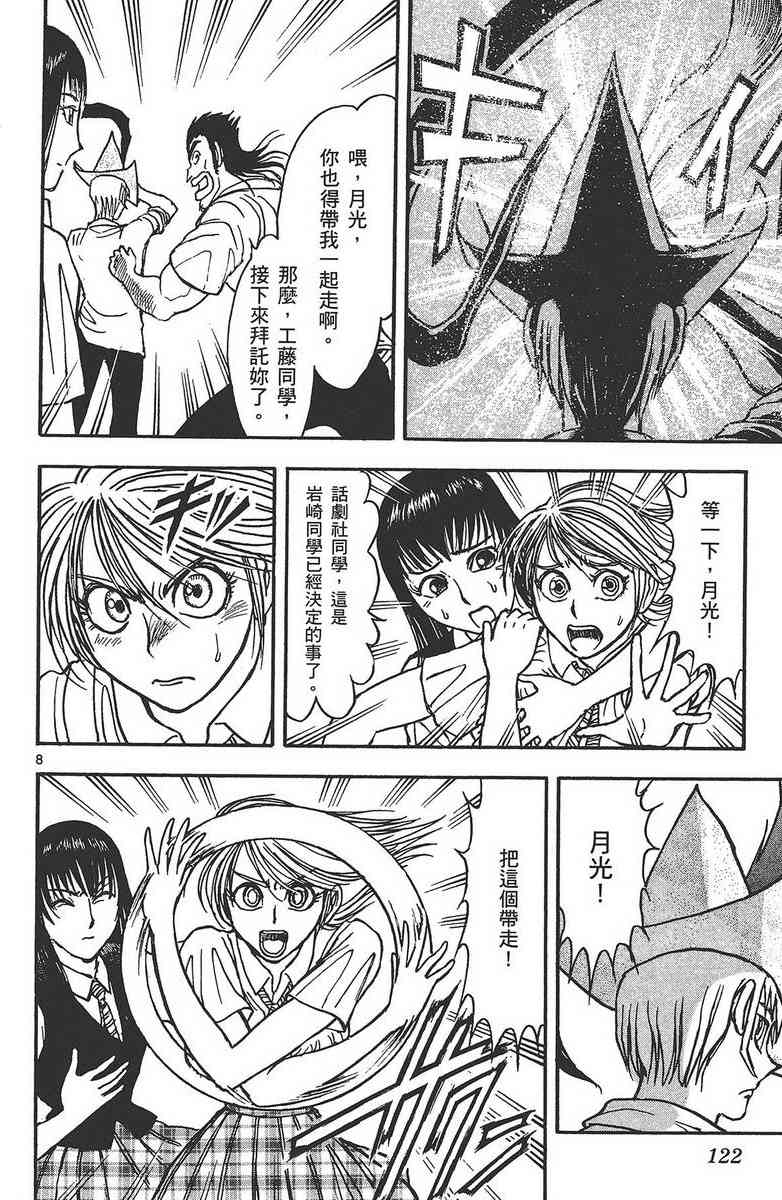 月光条例24卷图