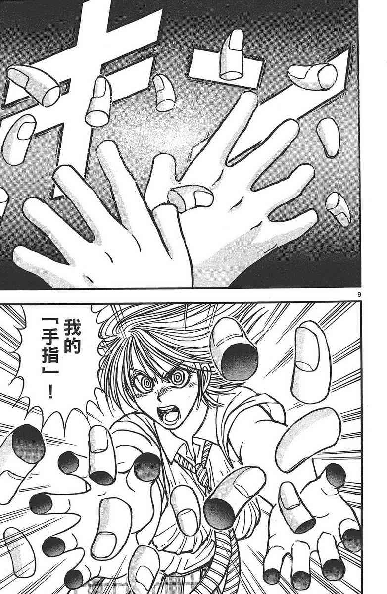 月光条例24卷图