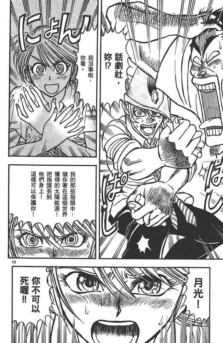 月光条例24卷图