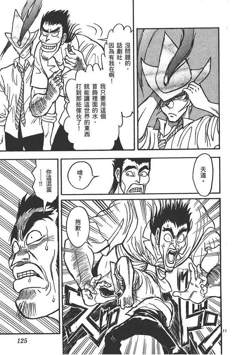 月光条例24卷图