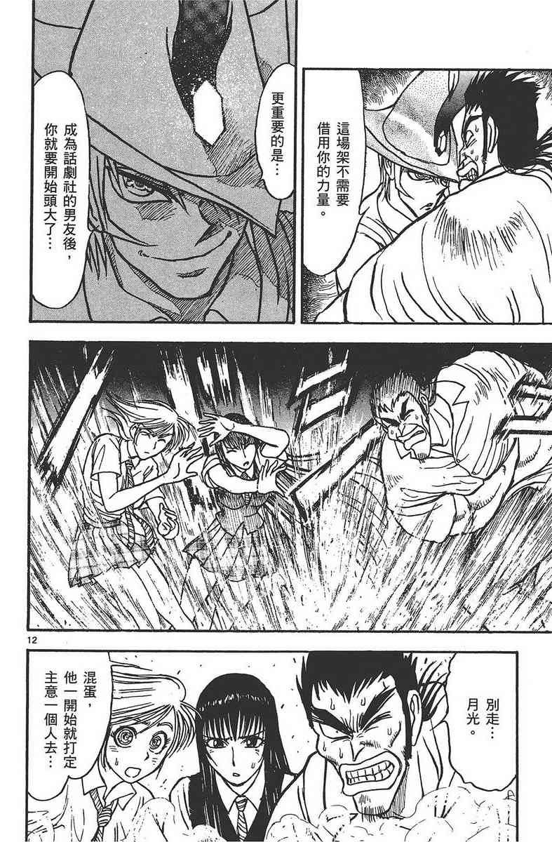 月光条例24卷图