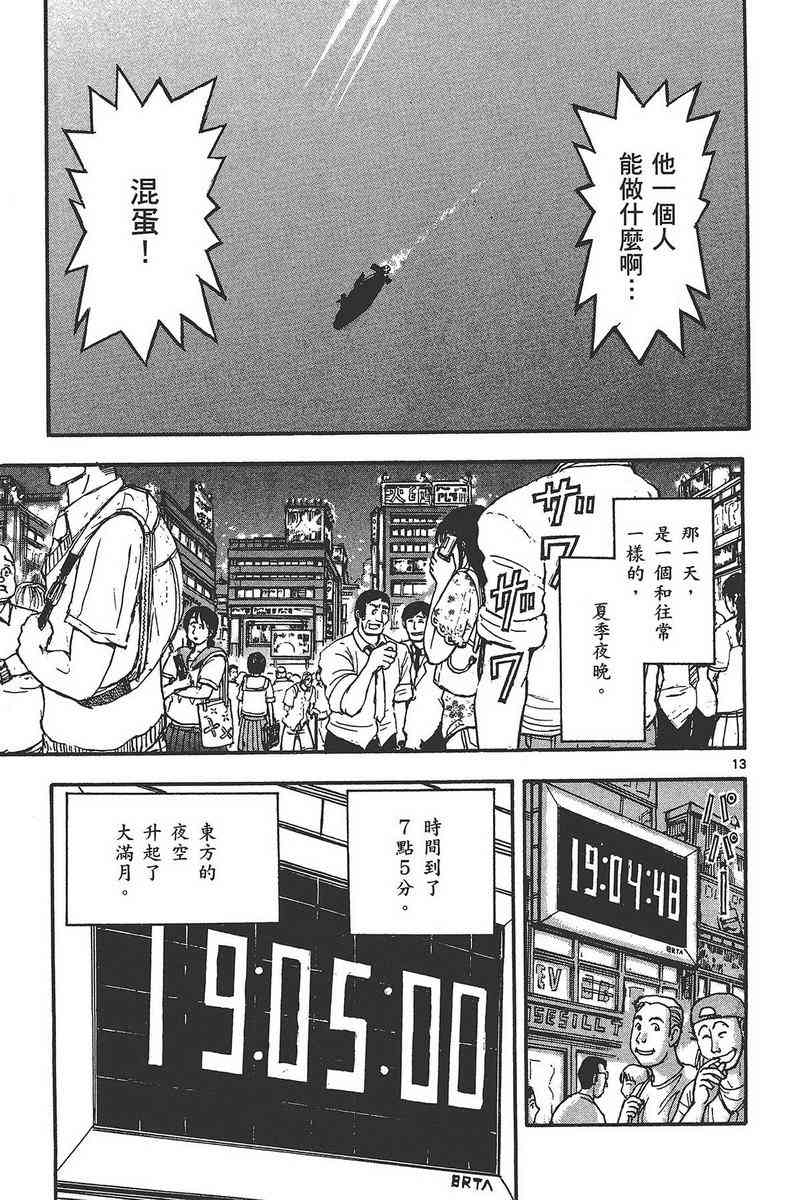 月光条例24卷图