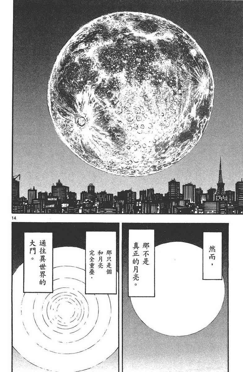 月光条例24卷图