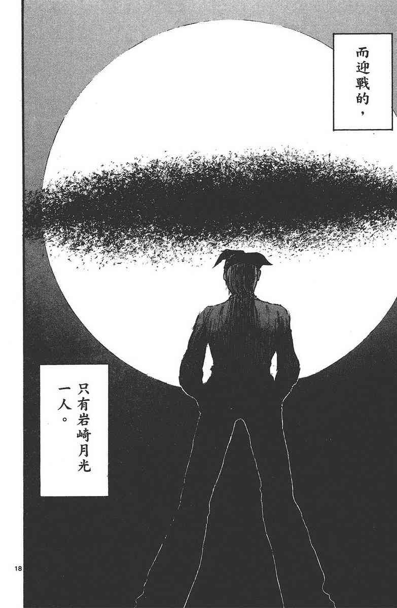 月光条例24卷图