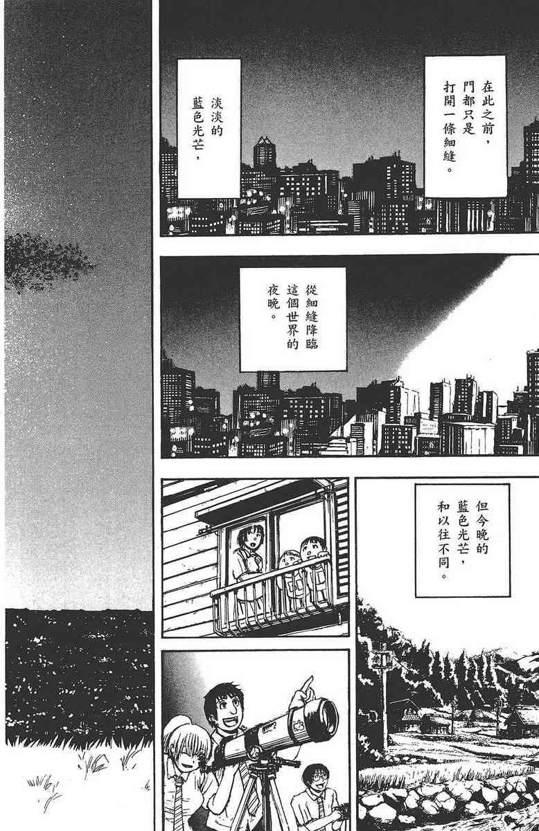 月光条例24卷图