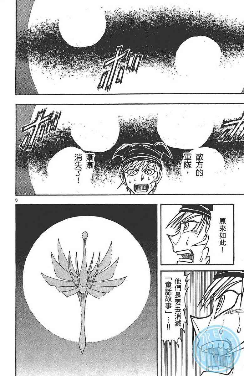 月光条例24卷图