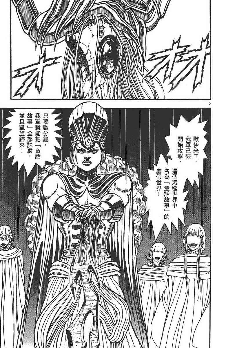 月光条例24卷图