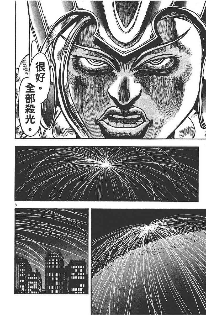 月光条例24卷图