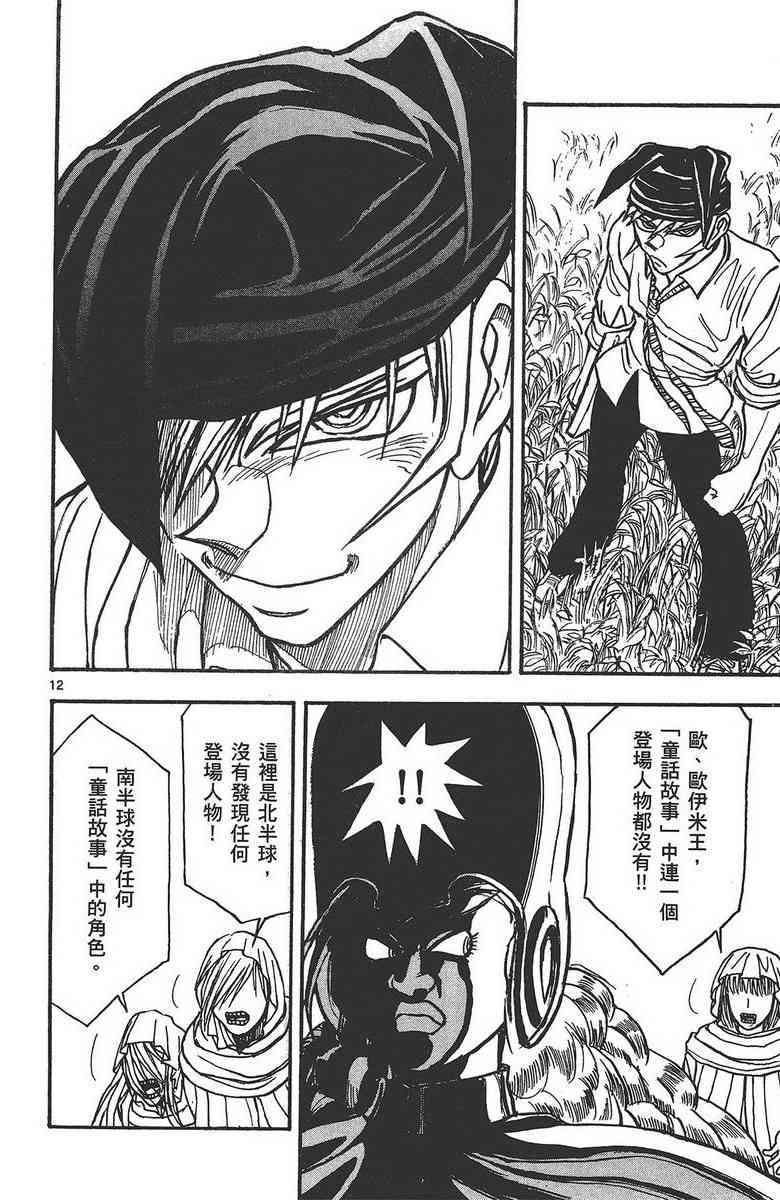 月光条例24卷图