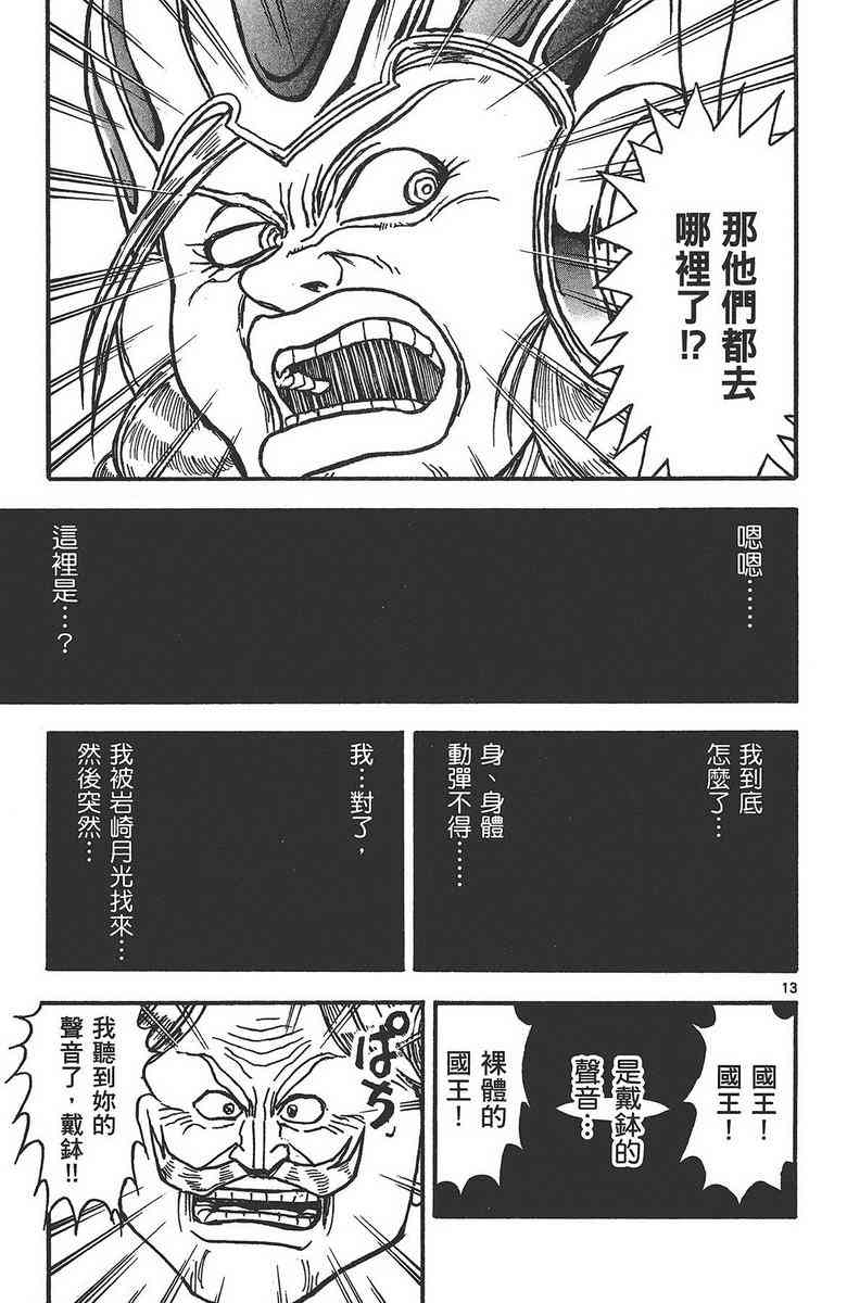 月光条例24卷图