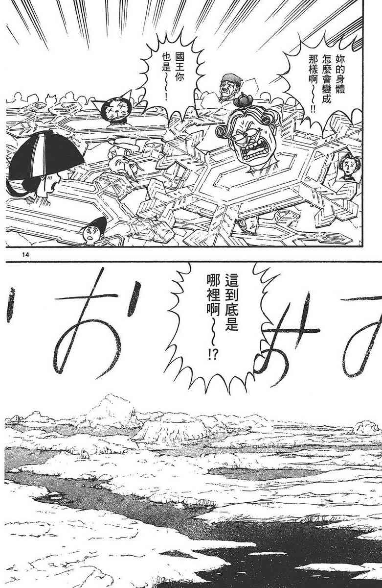 月光条例24卷图