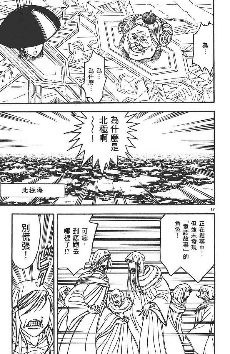 月光条例24卷图