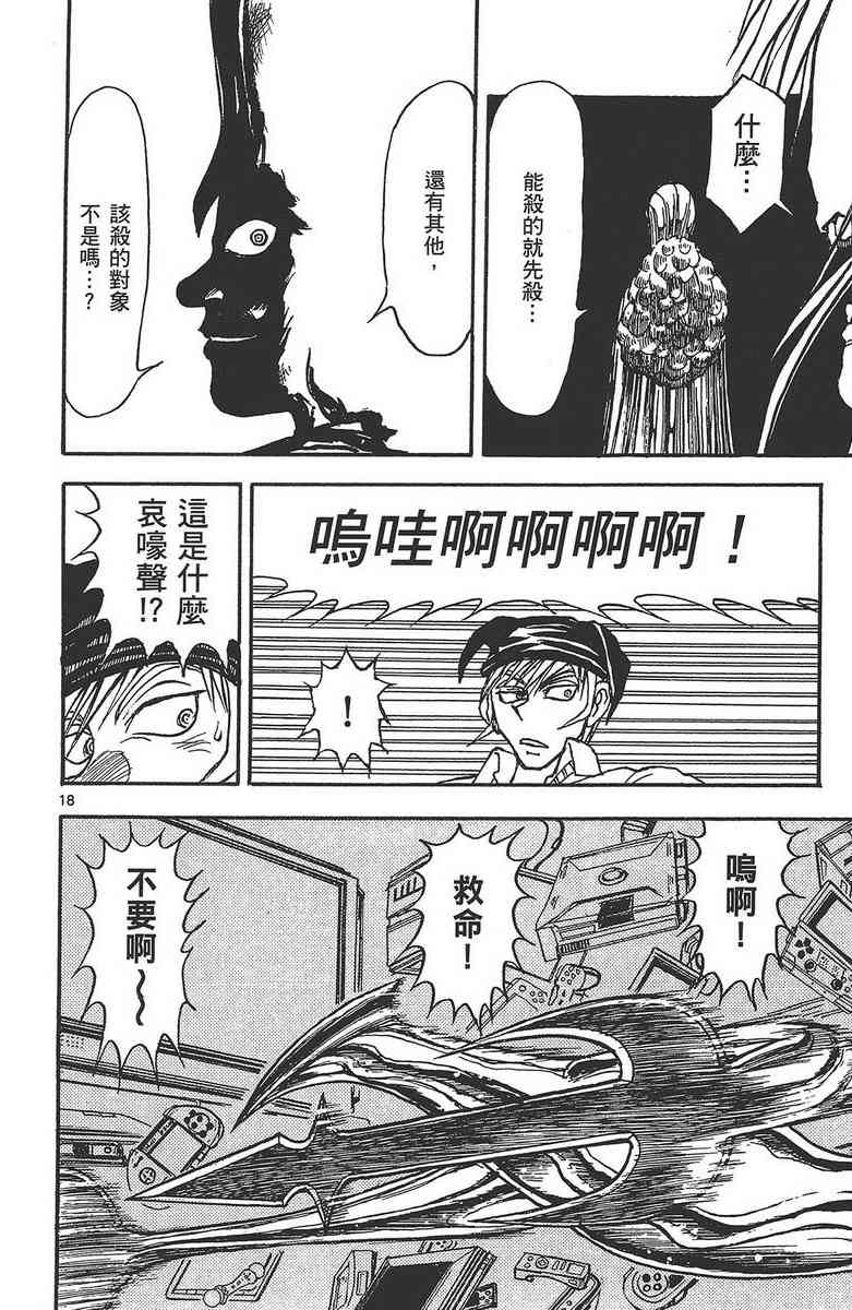 月光条例24卷图