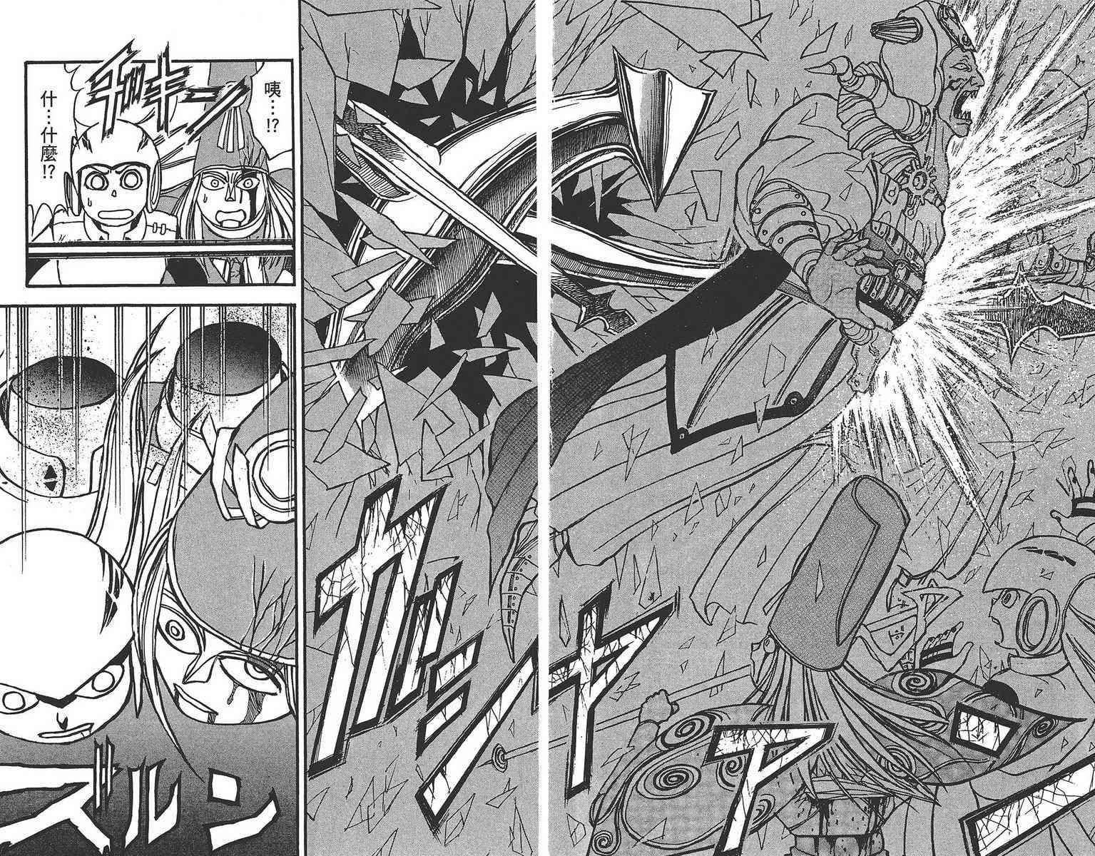 月光条例24卷图