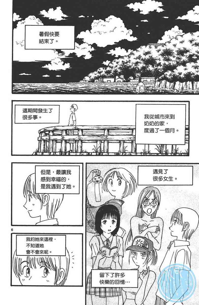 月光条例24卷图