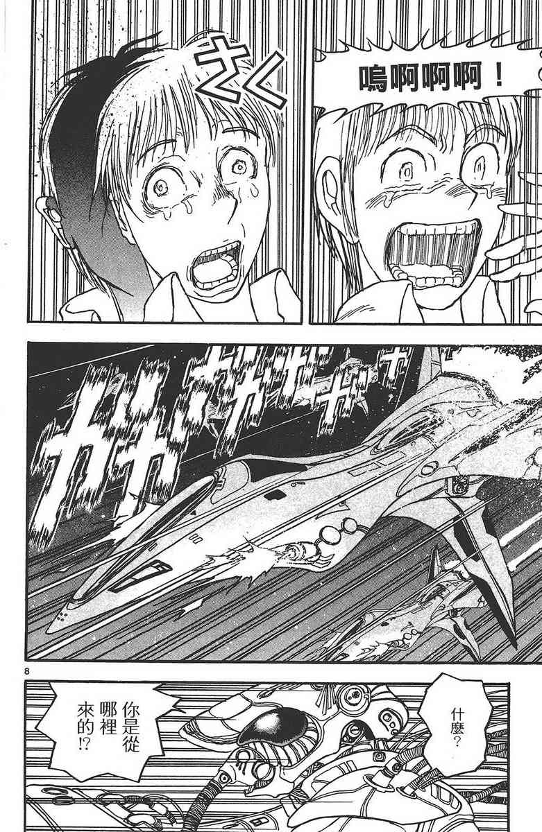 月光条例24卷图