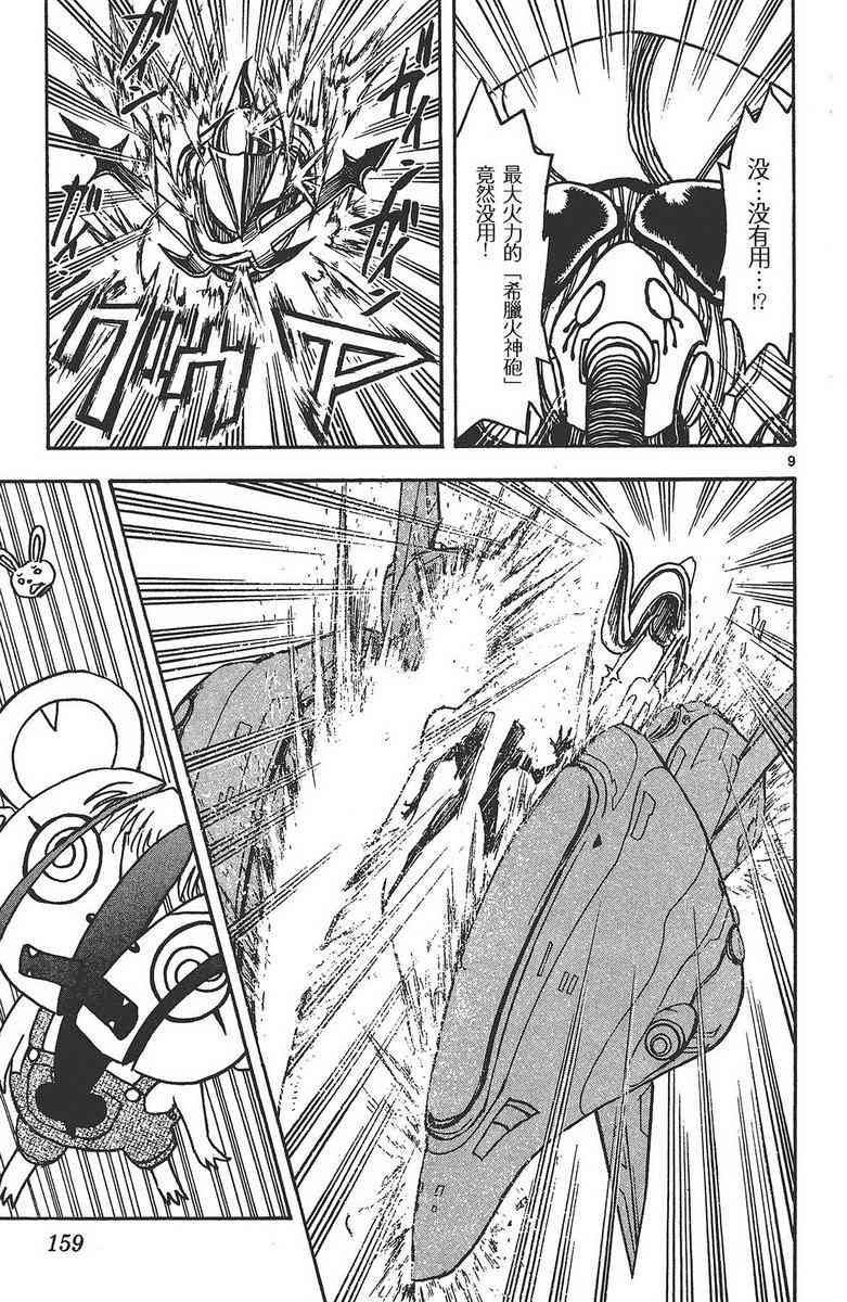 月光条例24卷图