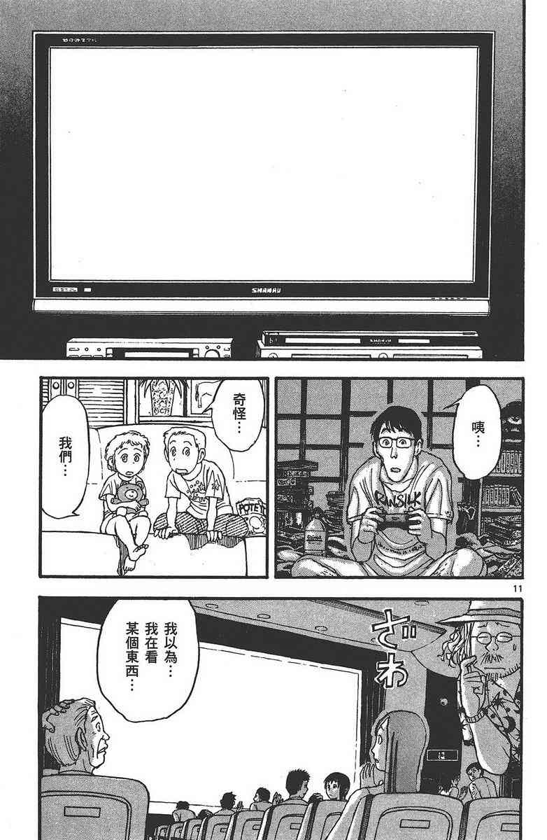 月光条例24卷图