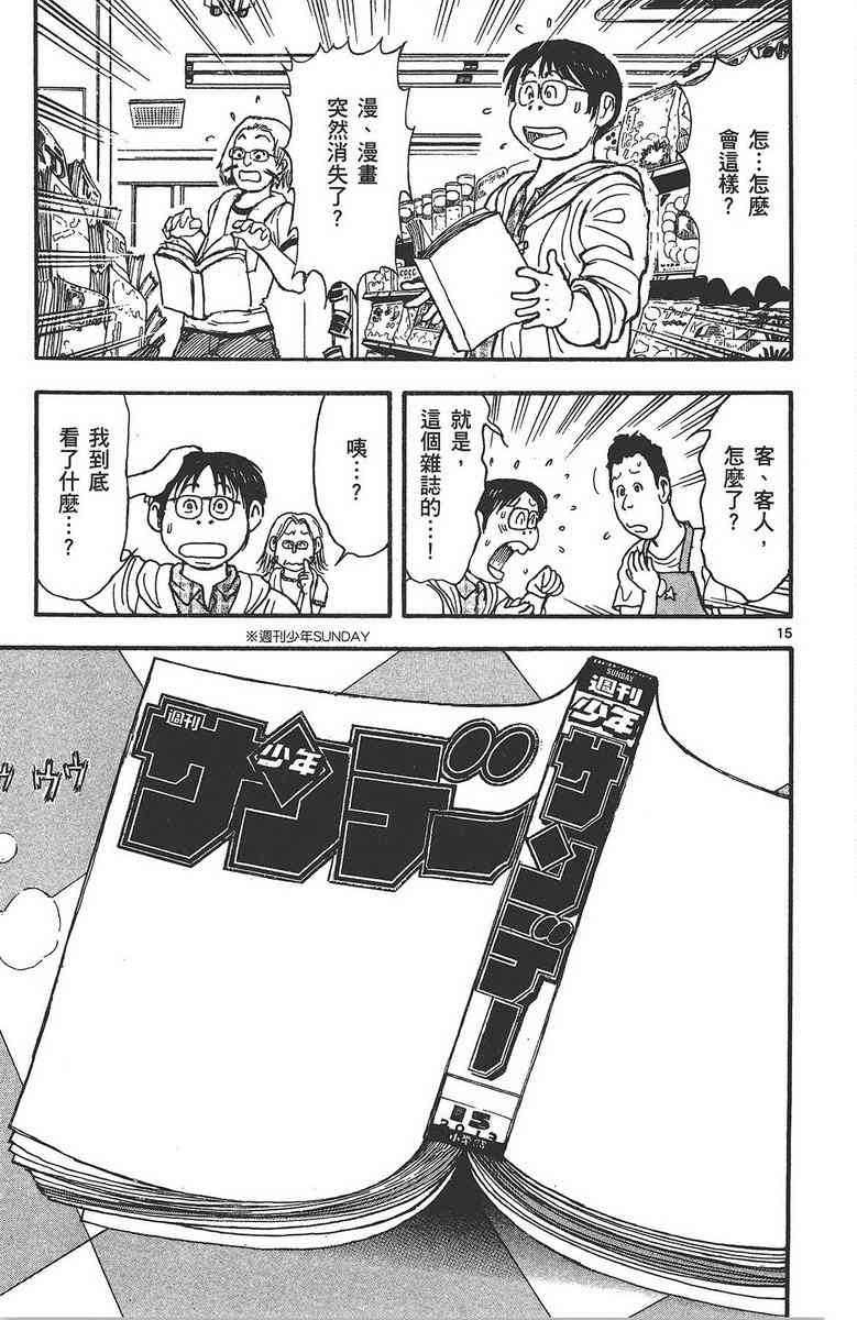 月光条例24卷图